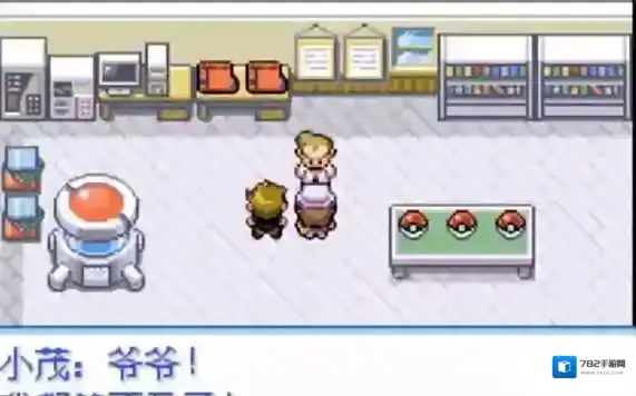 口袋妖怪火红最全攻略