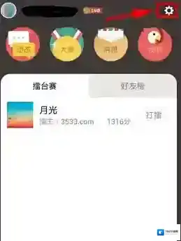 全民K歌提醒
