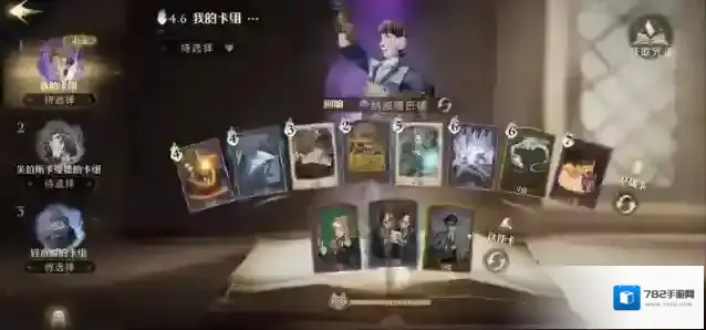 哈利波特：魔法觉醒卡牌