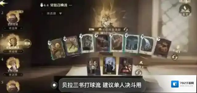 哈利波特：魔法觉醒魔法觉醒