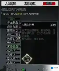 放置江湖修炼