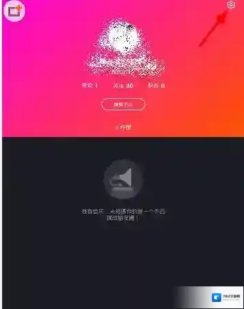 《晃咖》退出账号