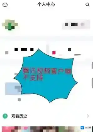 腾讯视频上传