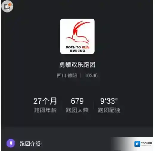悦跑圈点击
