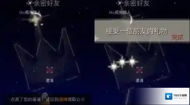 光遇每日任务