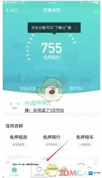 支付宝信息