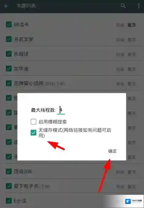 搜书大师模式