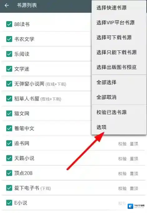 搜书大师缓存