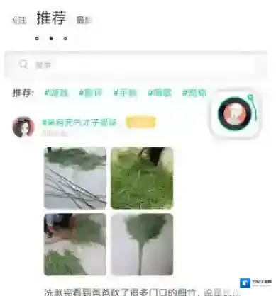 《Soul》同城匹配方法介绍