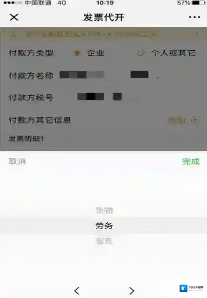 微信自然人