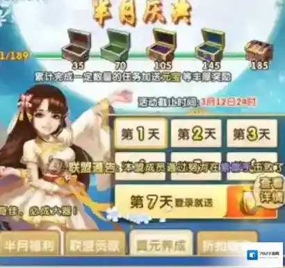 大掌门2主力