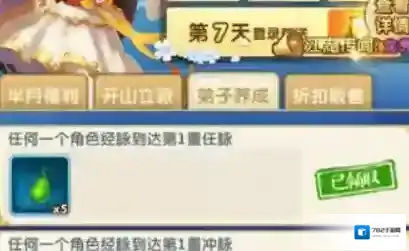 大掌门2优先