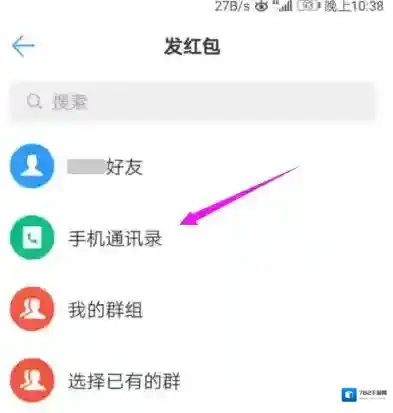 钉钉如图