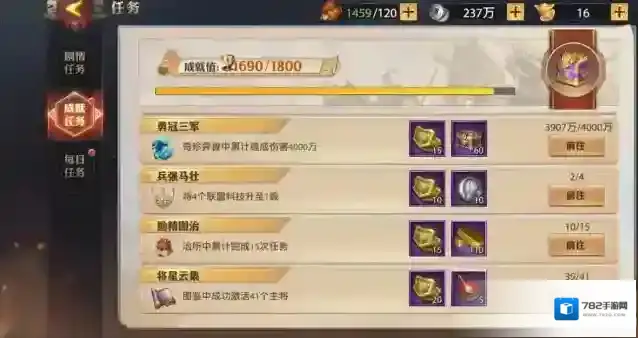 少年三国志零利用
