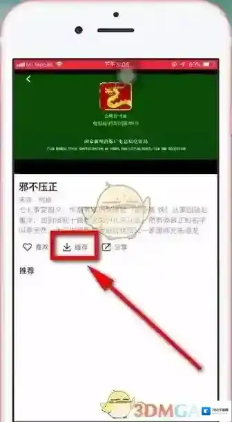 影迷大院页面