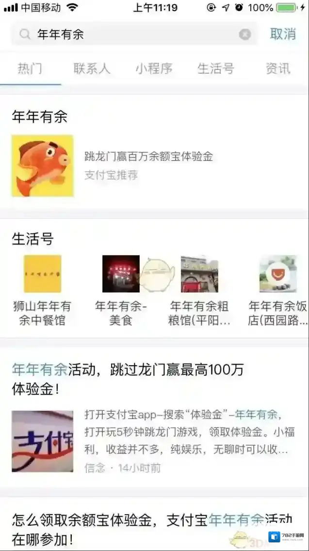 支付宝体验金