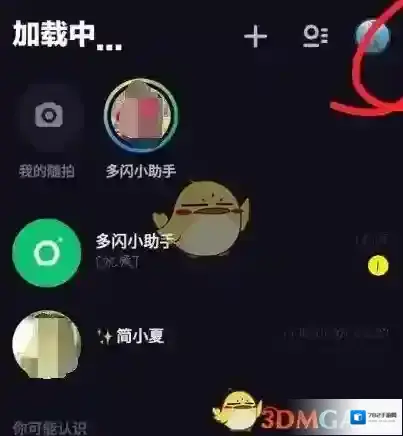 多闪点击