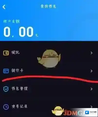多闪打开