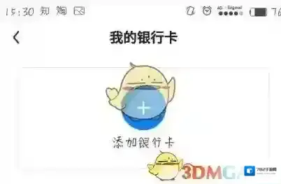多闪我的钱包