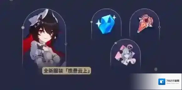 崩坏3卡牌