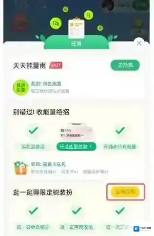 支付宝点击