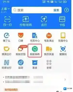 支付宝装扮