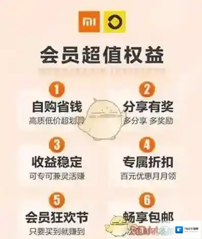 有品有鱼小米