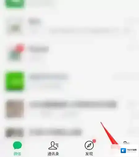 微信记录