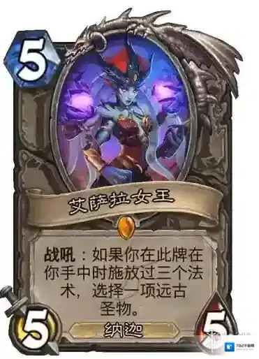 炉石传说：魔兽英雄传附属物