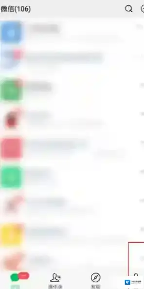 微信移除
