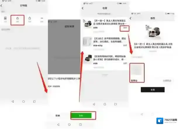 《微信》好物圈新功能介绍