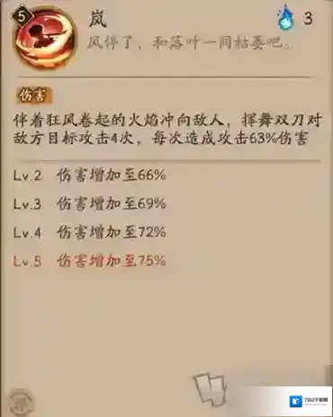 阴阳师属性
