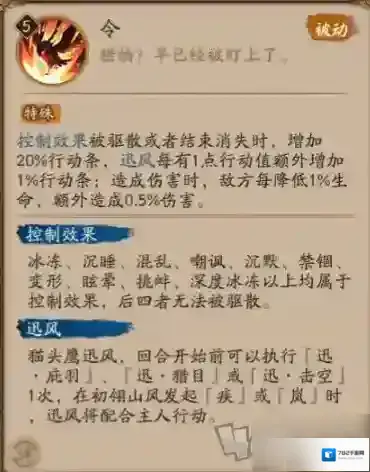阴阳师增加
