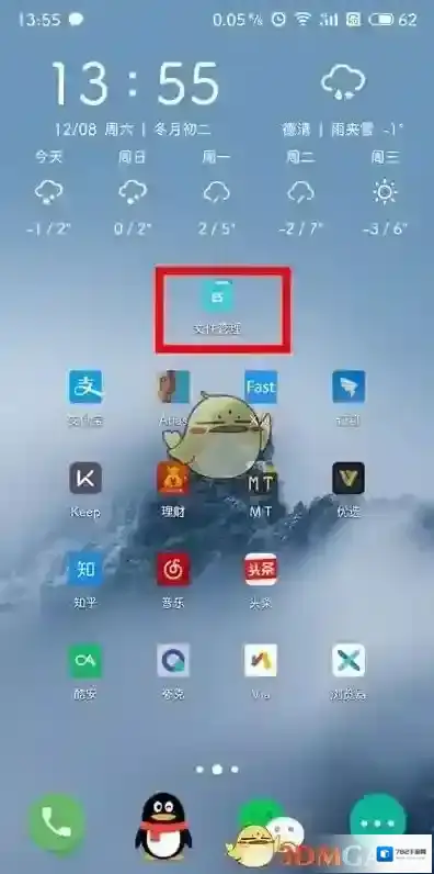 迅雷界面
