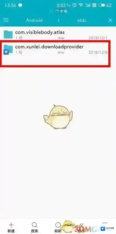 迅雷点击