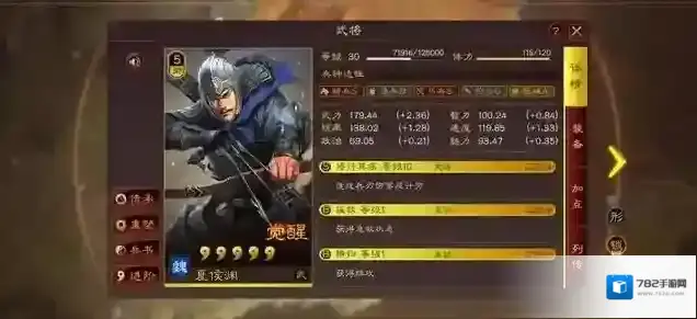 三国志战略版夏侯渊搭配最强阵容攻略