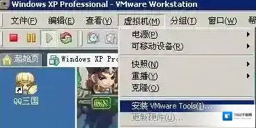 vmware中文虚拟机操作系统