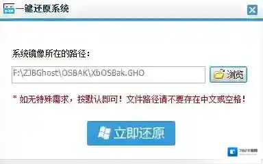 装机吧一键重装系统装机吧