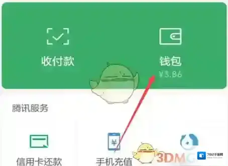 微信小点