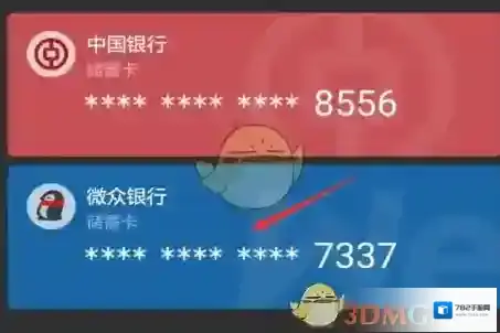 微信点击