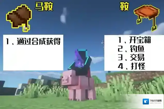 我的世界宝箱