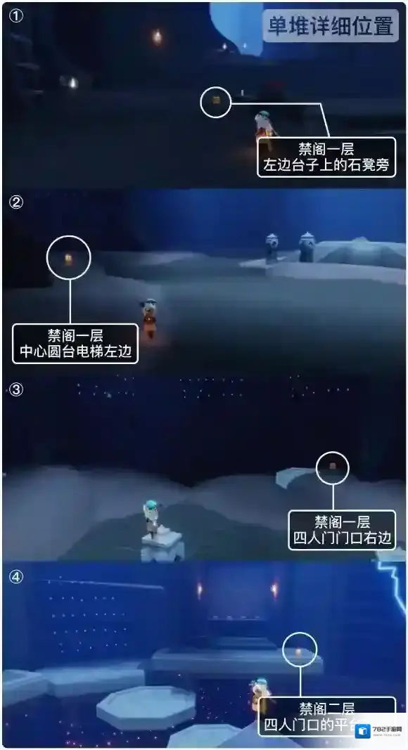 Sky光遇蜡烛
