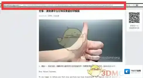 微信素材