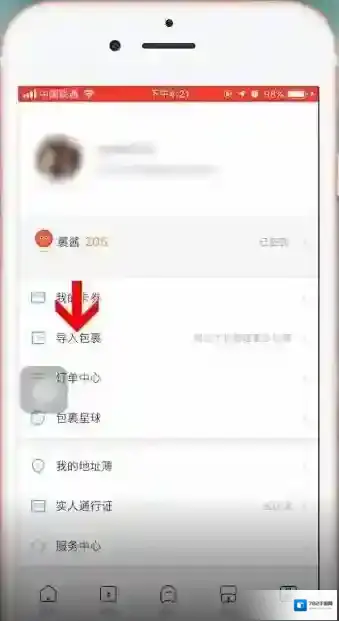 菜鸟裹裹取消