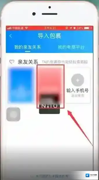 菜鸟裹裹点击