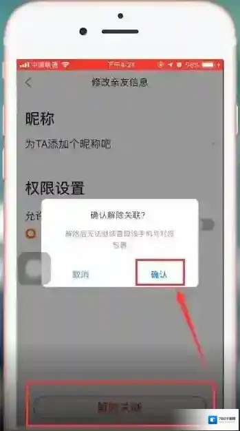 菜鸟裹裹亲友
