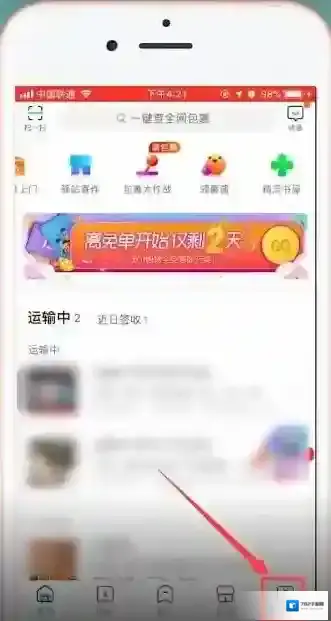 菜鸟裹裹关联