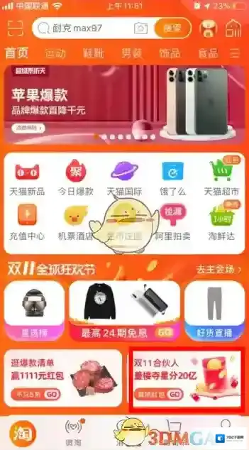 淘宝网星星