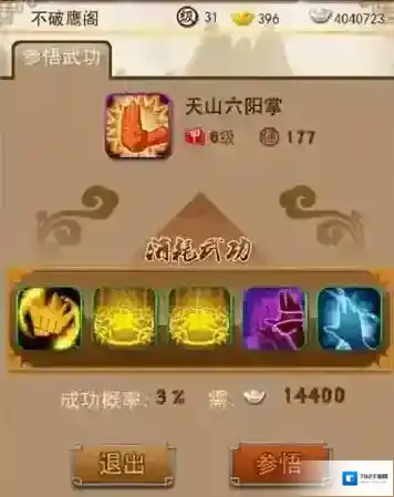 大掌门发招