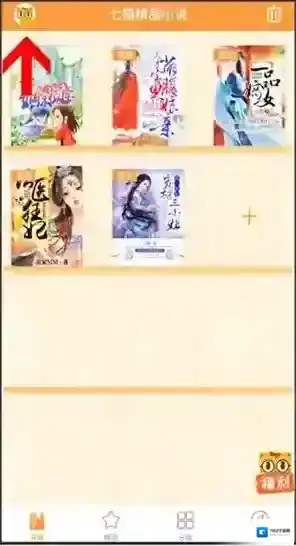 《七猫小说》提现方法及规则